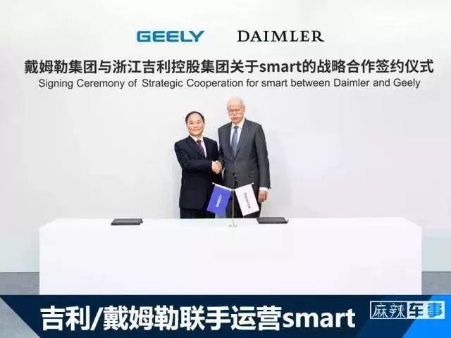 smart退出北美，与吉利合资成为在中国市场的救命稻草？