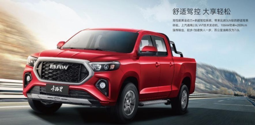 新物种来袭！售价5.98-7.48万元 北汽制造卡路里正式上市