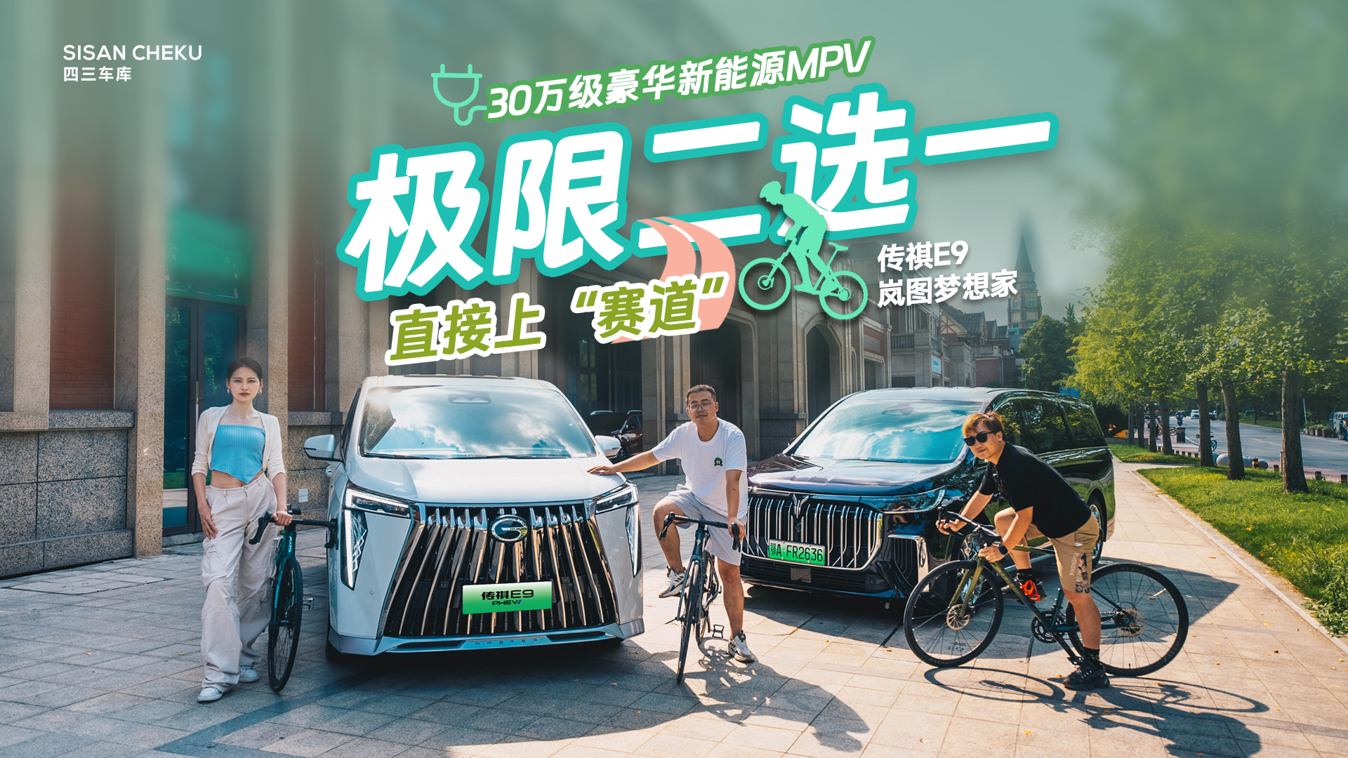 30�򼶺�������ԴMPV���޶�ѡһ������E9&�ͼ������ϡ���������