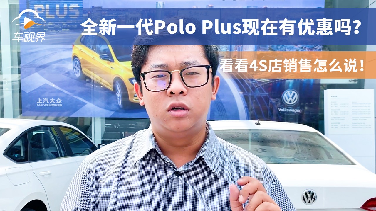 ȫһPolo PlusFЃ݆᣿4SNôf