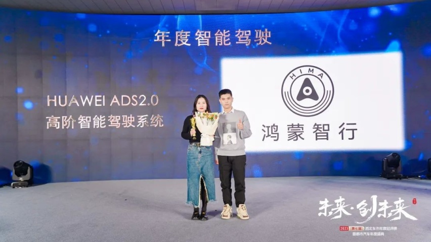 2023（第七届）西北车市年度总评榜暨都市汽车年度盛典圆满落幕