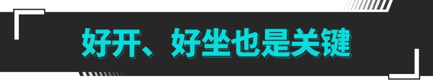 保姆车界的奢侈品？豪车般的内饰 试驾荣威iMAX8 EV