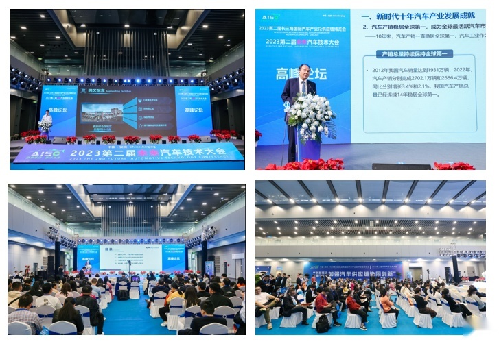 2023第二届长三角汽车产业及供应链博览会今日盛大开幕！