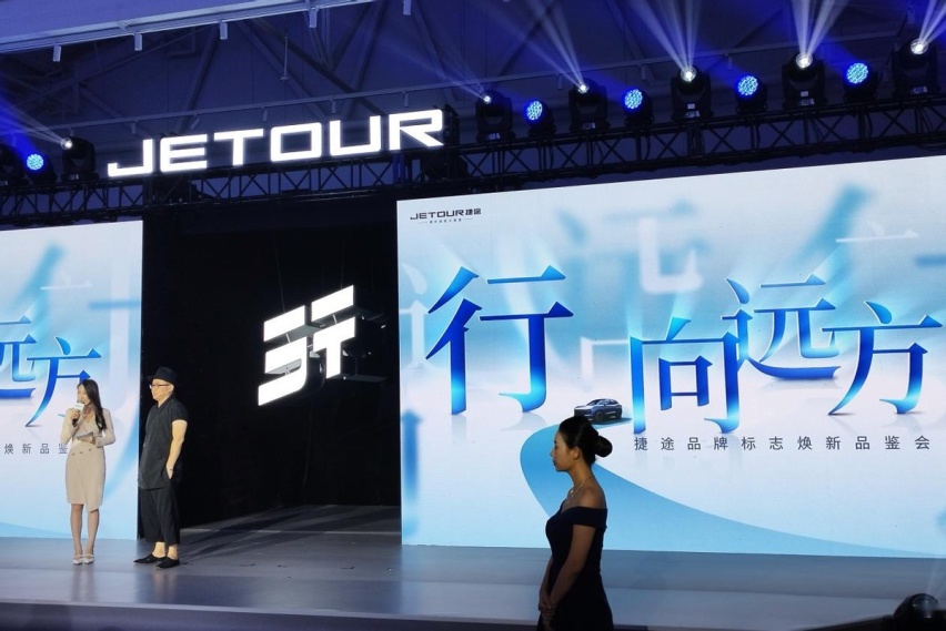 品牌的全面焕新 实拍捷途大圣 解读全新logo与未来产品战略
