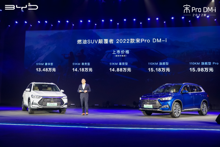 燃油SUV颠覆者！2022款宋Pro DM-i 1月9日开启江苏初体验