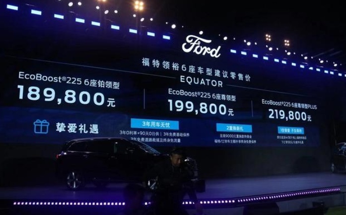 福特领裕正式上市，定位中大型SUV，18.98-21.98万