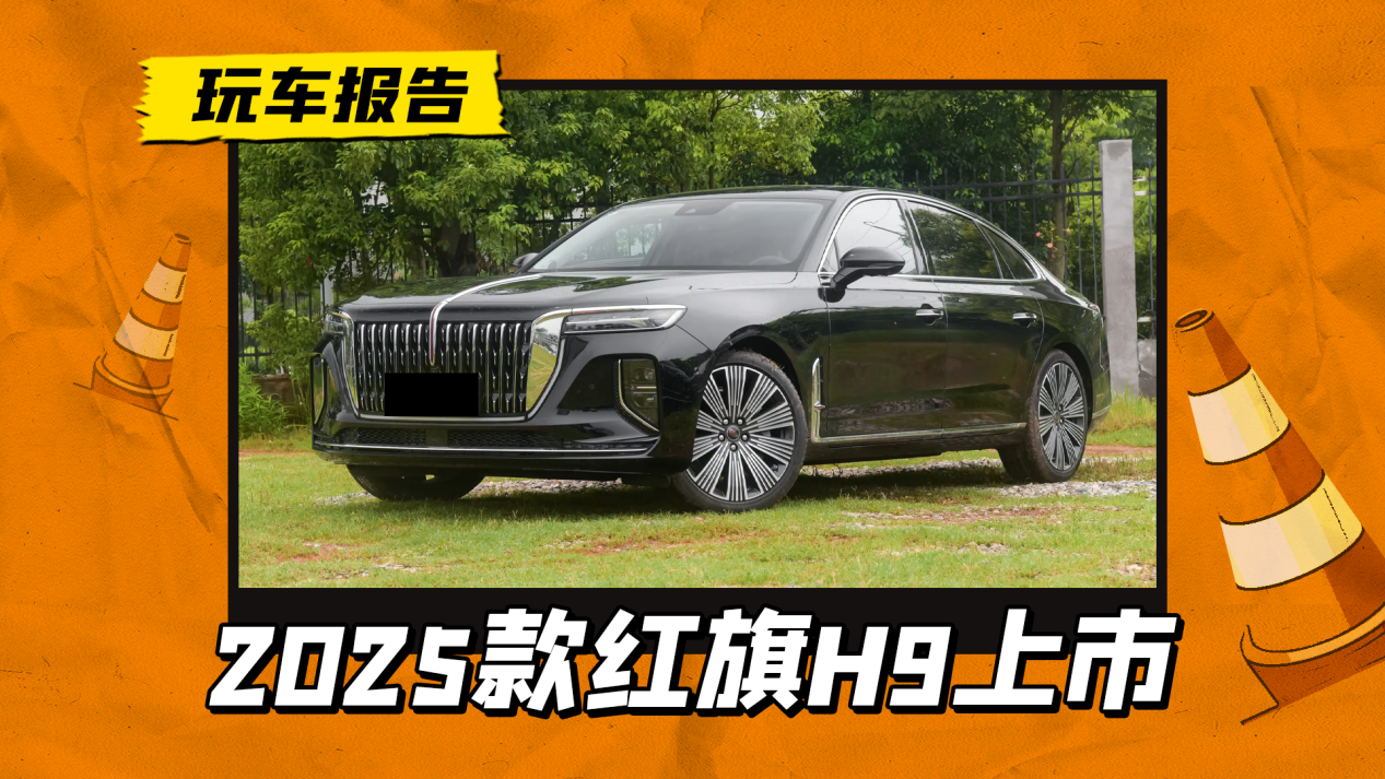 ֱ��9.4�f���W��A6Lͬ����2025��t��H9һ�ڃr23.58�f��