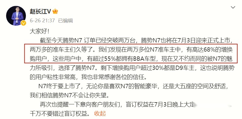标配DM-p四驱系统！腾势N8上市，售价31.98/32.68万元