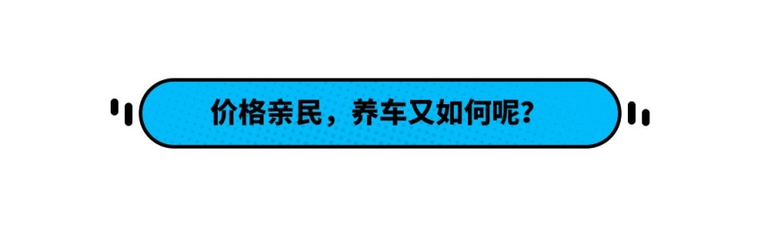 6.79万起！这家轿号称年轻人首选 月入5k能买它？