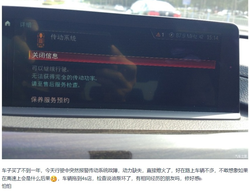 车主调查：宝马燃油泵故障频发，新车毫无征兆熄火背后是老问题？