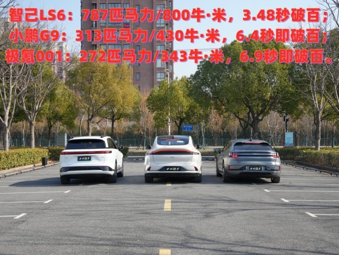 都是畅销电车，智己LS6、极氪001和小鹏G9，谁的实力更强？