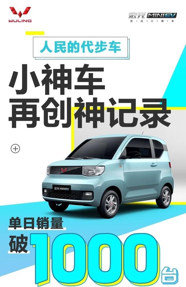 特斯拉的销量纪录竟然被五菱破了