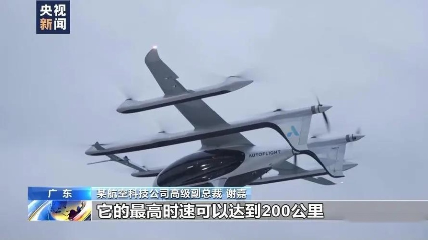 飞行出租车来了，20分钟就能从深圳飞到珠海，费用300元左右