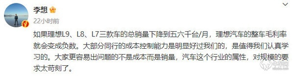 【牛财经】小鹏汽车发财报，李想竟成“预言帝”