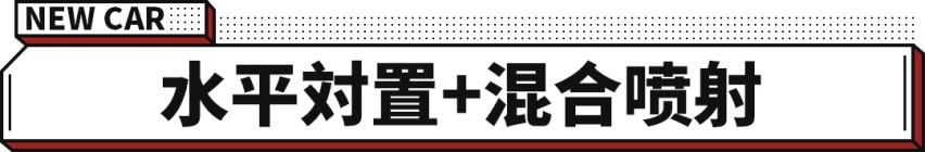 小众dream car 新款换装2.4L发动机！