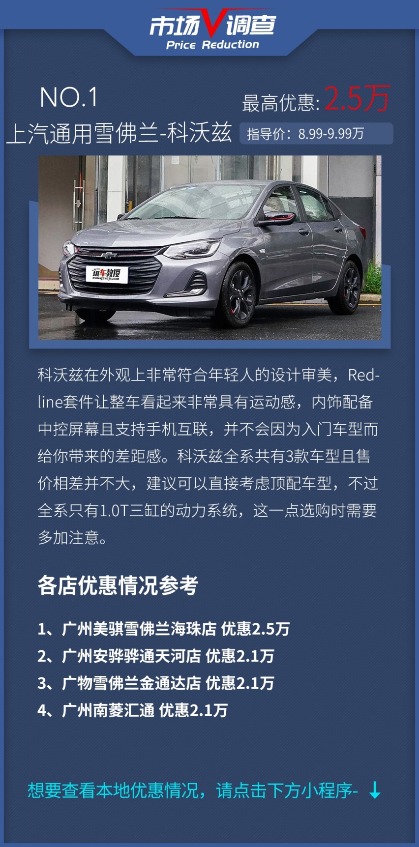 【暗访】都是10来万，捷达VA3/桑塔纳/科沃兹谁的优惠更给