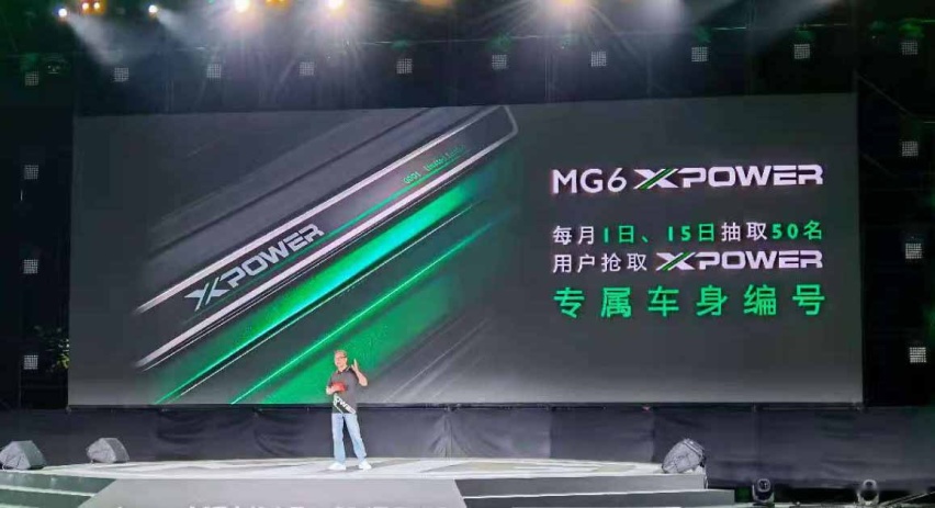 MG6 XPOWER开启预售 原厂改装车你会买么？