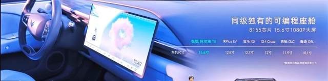 与零跑C11相比 为什么阿尔法T5更具性价比？