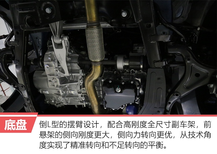 舒适性全面升级 全新荣威RX5 PLUS底盘解析