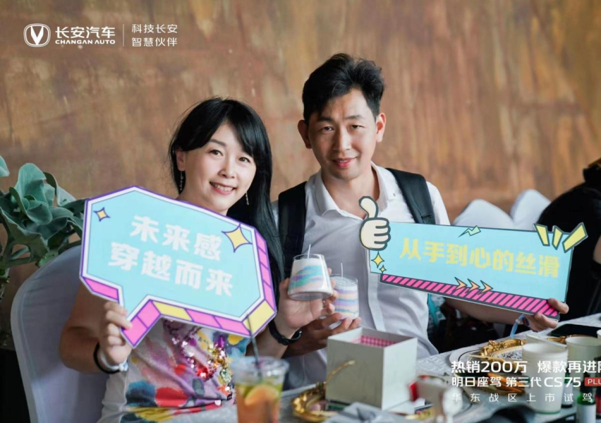 动力表现优异，长安第三代CS75 PLUS给你不一样的体验