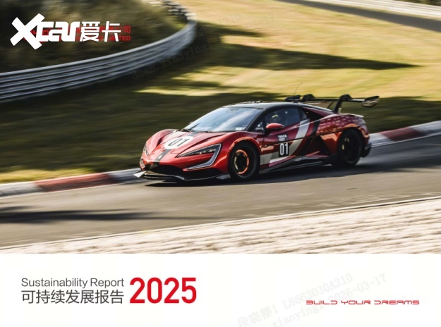 发布ESG报告、参与制定全球汽车标准， 比亚迪锚定200年后的绿色承诺