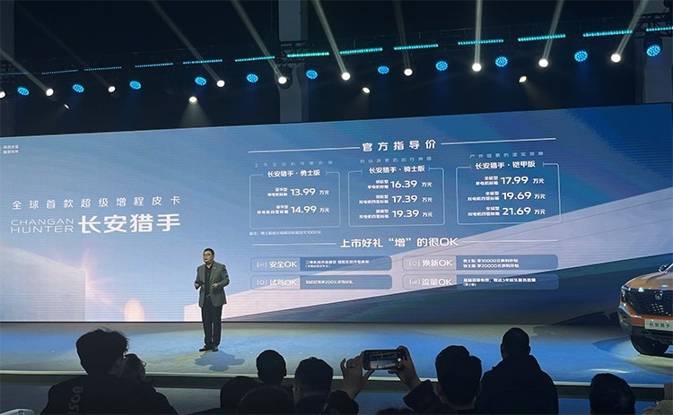 增程动力皮卡，长安猎手正式上市，售13.99万起