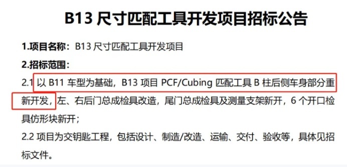 零跑新车C16现身，增程/纯电六座布局，贴身对战理想L8