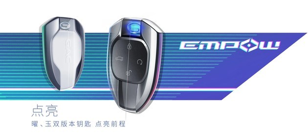 广汽传祺影豹EMPOW的内饰设计图曝光 将于上海车展亮相