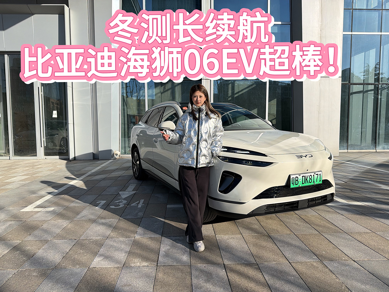 �Լݱ��ǵϺ�ʨ06EV ���������������Σ�