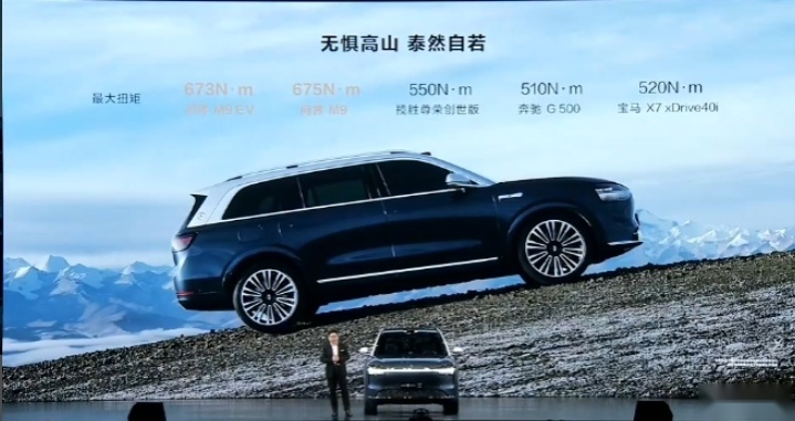 问界M9正式上市；小米汽车发布会定档；方程豹豹8谍照曝光