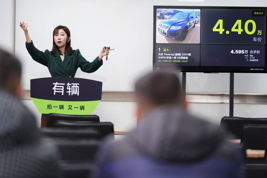 有辆”二手车拍卖网络快速布局，大连、西安正式开拍