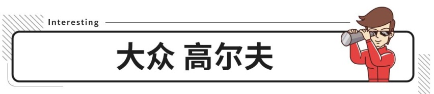 路上跑3年 用户0伤亡！这6款车连沃尔沃都得服！