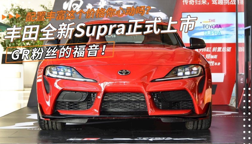 GR��˿�ĸ���������ȫ��Supra���У����÷ḻ���Ķ���