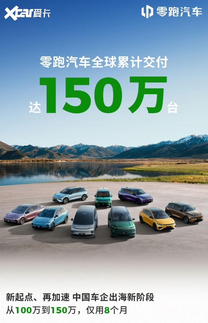 低价内卷难持续,零跑还需提升“含金量”