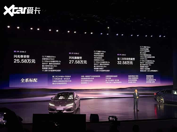 25.58万元起，腾势Z9S正式上市