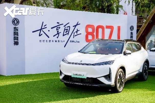 媒体实测综合续航2054km，东风风神L7上市，打造超长续航智混SUV