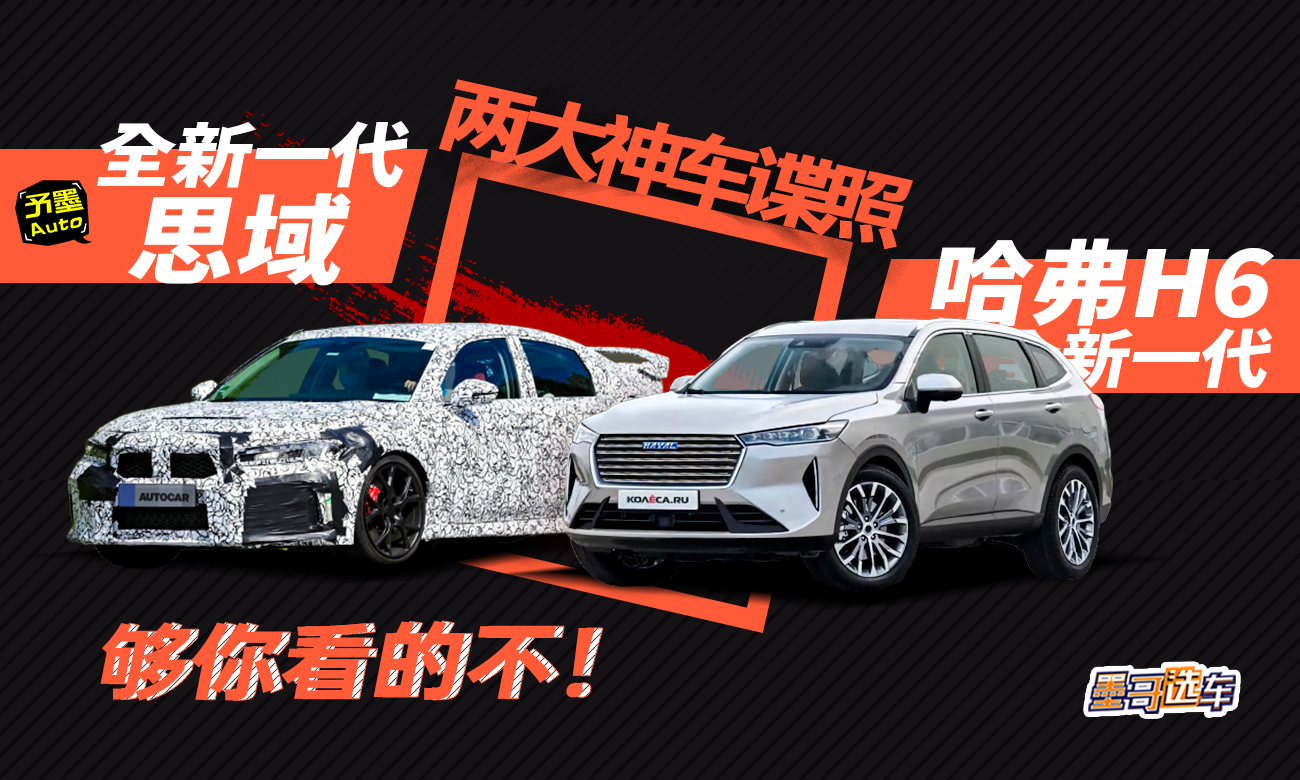 ȫ��һ��˼���cȫ��һ������H6���ɴ���܇ՙ�Չ��㿴�Ĳ���