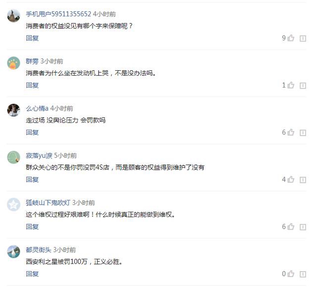 锐评“奔驰女车主维权事件”：一颗螺栓引来的不只是百万罚款