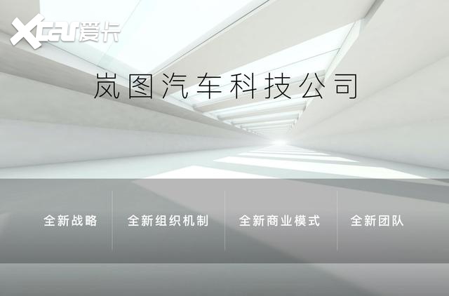 东风全新高端电动品牌定名