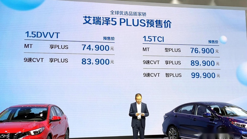 预售7.49万起有两种前脸！艾瑞泽5 PLUS值得期待不？