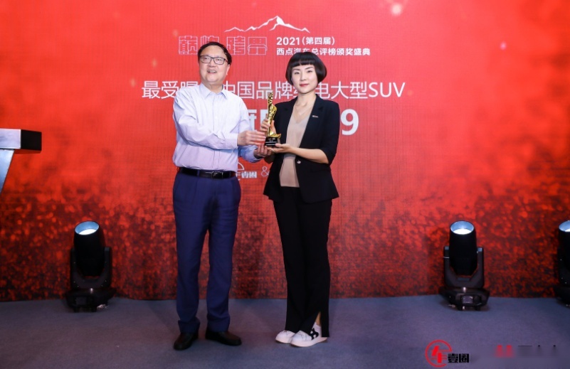 32大奖花落谁家？2021（第四届）西点汽车总评榜颁奖盛典隆重举行
