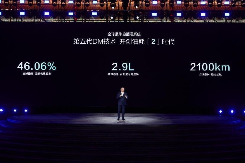 比亚迪插混放大招，第五代DM技术全球油耗最低，百公里2.9升