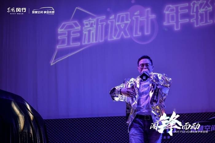 从“锋动力学”看风行T5 EVO对潮流的态度