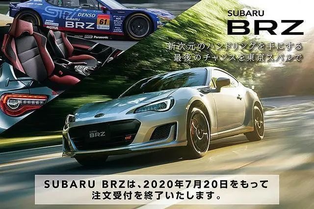 BRZ停产在即，谁是2020年“后浪”们值得买的车？答案有了