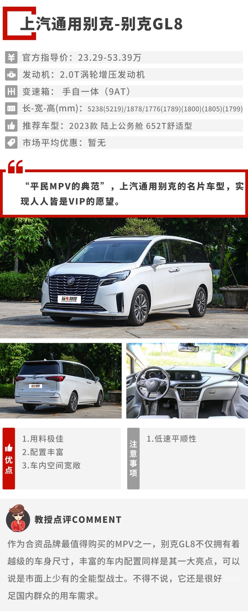 开它们回家最有面子！这些7座车舒适空间大 最低16.98万起？