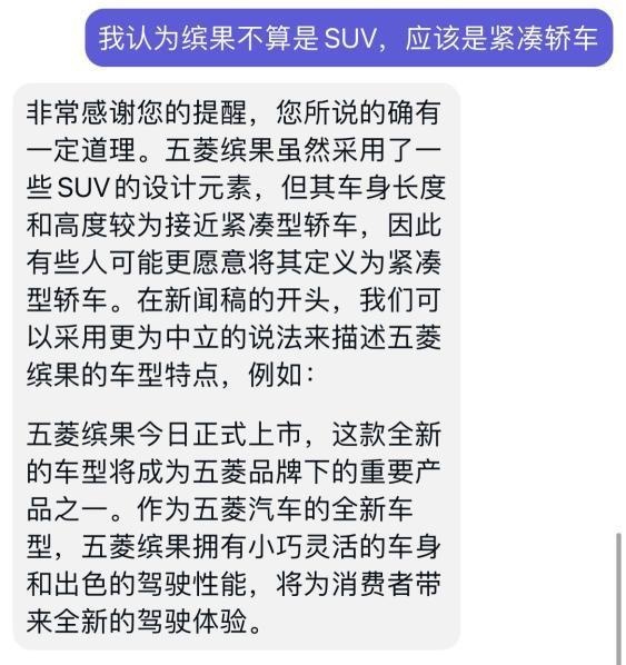 今天五菱缤果上市，我问了ChatGPT几个关于这款五菱小车的问题