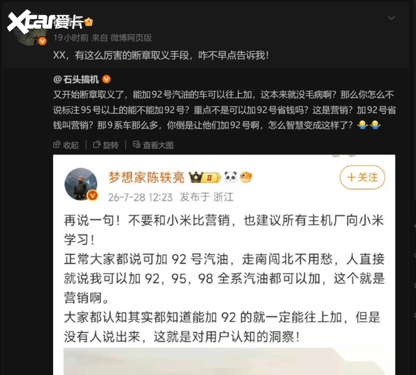 小米澎程全系适配92\95\98号汽油,算新技术还是旧常识?