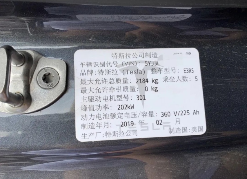 比亚迪「汉」公布预售价；国产 Model 3 后驱长续航交付