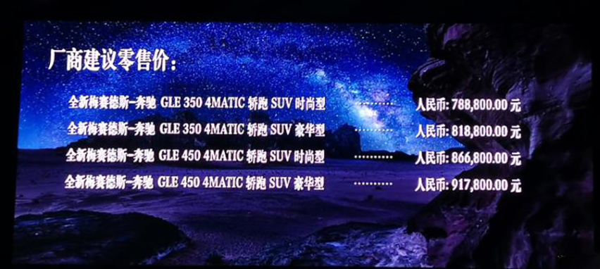 GLE轿跑SUV上市 首次搭载2.5T发动机