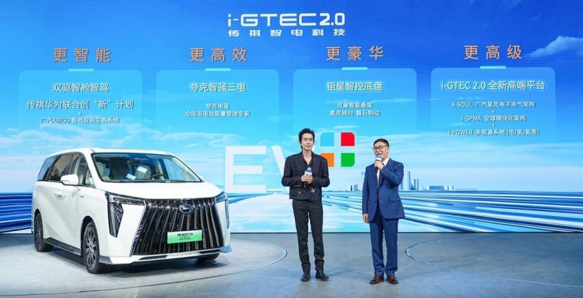 加配不加价，更舒适更豪华！2024款传祺新能源E9北京车展上市
